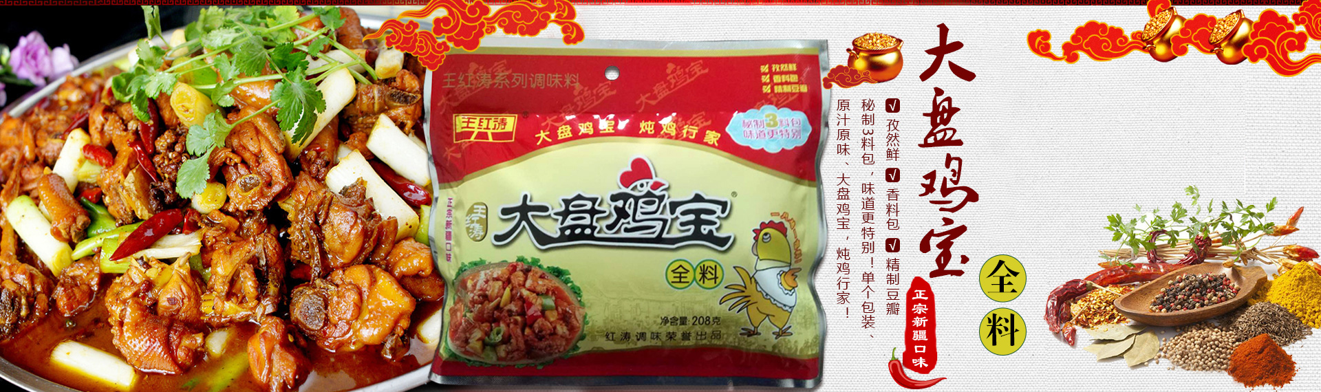 焦作市紅濤調(diào)味品廠(chǎng)